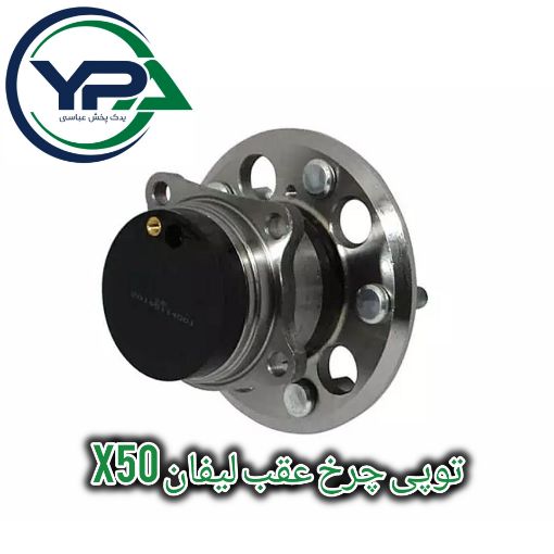 تصویر  توی چرخ عقب لیفان X50
