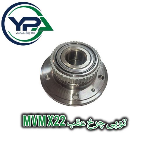 تصویر  توپی چرخ عقب ام وی ام X22